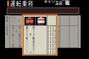 Densha de Go! Professional Shiyō 0