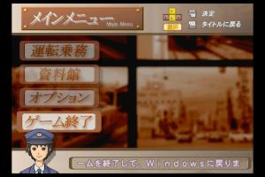 Densha de Go! Ryojōhen 1