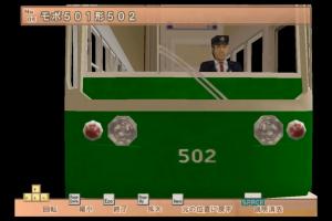 Densha de Go! Ryojōhen 4