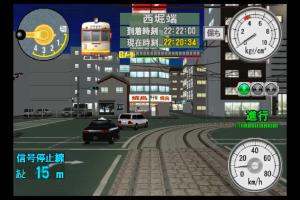 Densha de Go! Ryojōhen 12