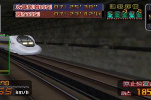 Densha de Go! Shinkansen Sanyō Shinkansen-hen 10