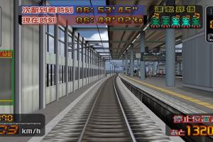 Densha de Go! Shinkansen Sanyō Shinkansen-hen 2