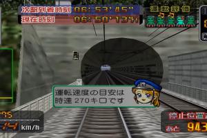 Densha de Go! Shinkansen Sanyō Shinkansen-hen 3