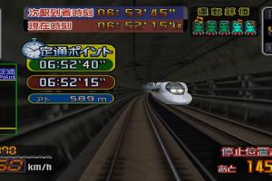 Densha de Go! Shinkansen Sanyō Shinkansen-hen 4