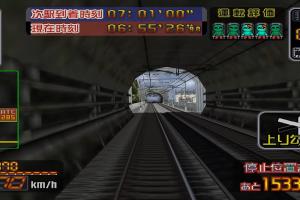 Densha de Go! Shinkansen Sanyō Shinkansen-hen 6