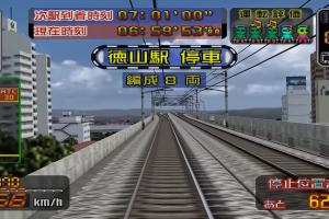 Densha de Go! Shinkansen Sanyō Shinkansen-hen 7