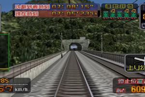 Densha de Go! Shinkansen Sanyō Shinkansen-hen 8