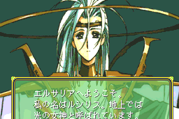 Der Langrisser 4