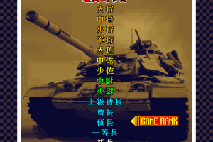Desert Tank 11