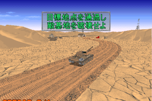 Desert Tank 1