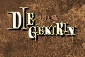 Die Gekirin 0