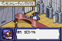 Digimon Adventure 02: D1 Tamers 23