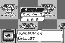 Digimon Adventure 02: Tag Tamers 3