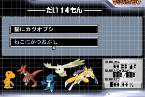 Digimon Typing 3