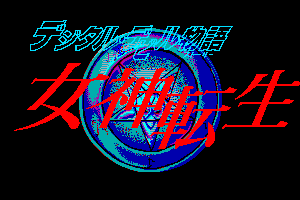 Digital Devil Monogatari: Megami Tensei abandonware