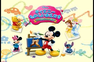 Disney Tanoshii Oekaki: o-Mise-ya-san o Tsukutchaou! 0