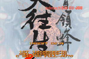 Dodonpachi Dai-Ou-Jou Tamashii 0