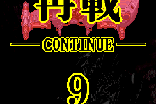 DoDonPachi II: Bee Storm 10