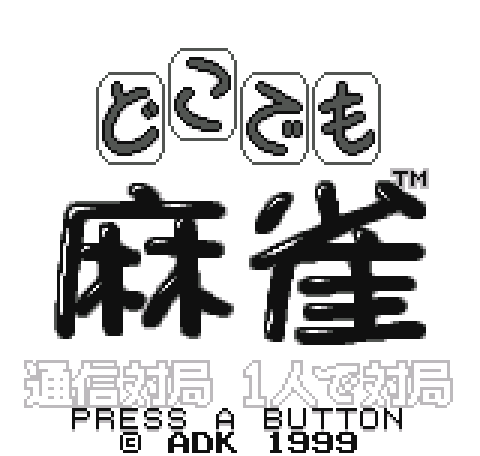 Doko Demo Mahjong abandonware