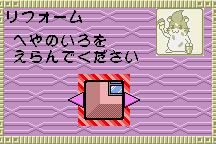 Dokodemo Hamster 3: O-Dekake Safuran 13