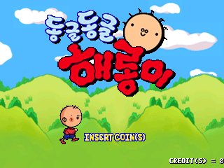 Donggeul Donggeul Haerongi 0