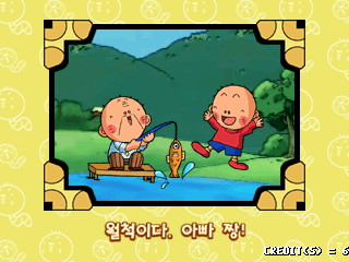 Donggeul Donggeul Haerongi 1
