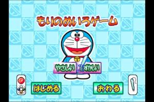 Doraemon Chinou Daikaihatsu! Waku Waku Game Land 0