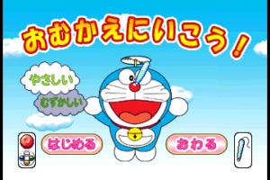 Doraemon Tanoshii En Seikatsu Youchien Hoikuen 1