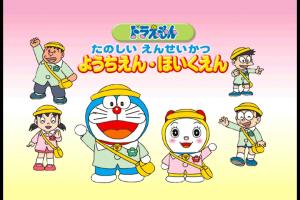 Doraemon Tanoshii En Seikatsu Youchien Hoikuen 0
