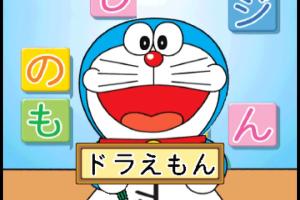 Doraemon Tanoshiku o-Keiko Hiragana Katakana 4