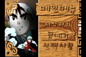 Doraon Yeongung Hong Gildong 0