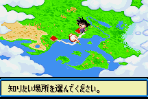 Dragon Ball 3: Gokūden 1