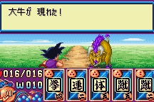 Dragon Ball 3: Gokūden 3