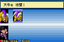 Dragon Ball 3: Gokūden 4