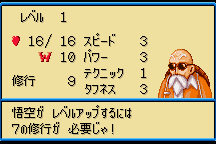 Dragon Ball 3: Gokūden 5