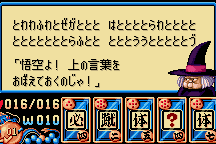 Dragon Ball 3: Gokūden 6