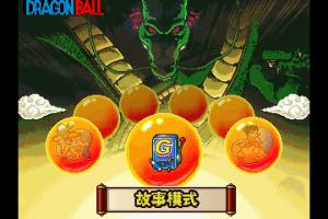 Dragon Ball: Wǔd&agrave;o D&agrave;hu&igrave; 1