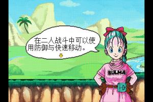 Dragon Ball: Wǔd&agrave;o D&agrave;hu&igrave; 5
