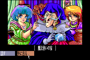 Dragon Knight II 12