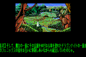 Dragon Knight II 15
