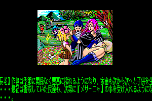 Dragon Knight II 16
