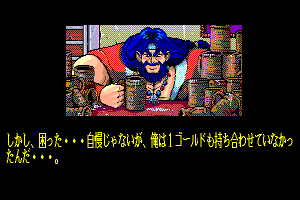Dragon Knight II 2
