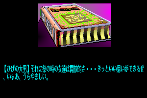 Dragon Knight II 4