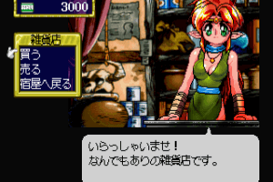 Dragon Master Silk 11