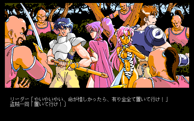Dragon Pink: The Zero Castle abandonware