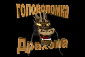 Dragon Puzzle: Solitaire 3D Mahjong 0