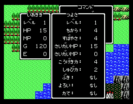 Dragon Warrior abandonware