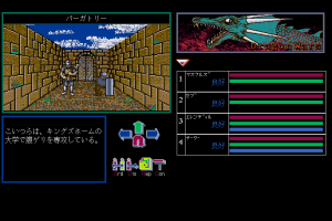 Dragon Wars 3