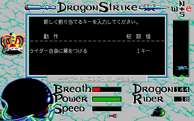 DragonStrike 2