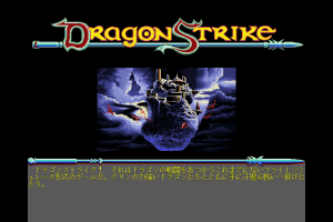 DragonStrike 2